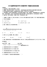 2026届伊春市重点中学七年级数学第一学期期末达标测试试题含解析