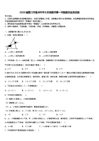2026届营口市重点中学七年级数学第一学期期末监测试题含解析
