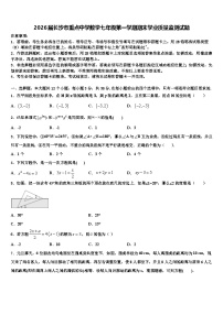2026届长沙市重点中学数学七年级第一学期期末学业质量监测试题含解析