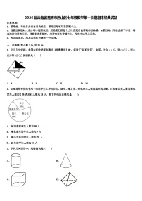 2026届云南省昆明市西山区七年级数学第一学期期末经典试题含解析
