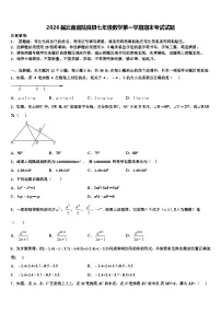 2026届云南省陆良县七年级数学第一学期期末考试试题含解析
