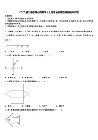 2026届云南省巍山县数学七上期末质量跟踪监视模拟试题含解析