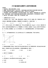 2026届云南省文山县数学七上期末考试模拟试题含解析