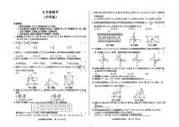 安徽省亳州市涡阳县2025-2026学年九年级上学期期中考试数学（沪科版）试题