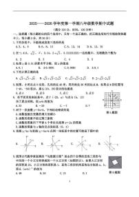 山东省菏泽市郓城县2025—2026学年八年级上学期数学期中试题
