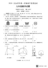 山东省济宁市泗水县2025-2026学年九年级上学期11月期中数学试题