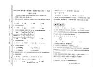新疆维吾尔自治区克拉玛依市独山子区新疆克拉玛依市独山子第一中学2025-2026学年七年级上学期11月期中数学试题