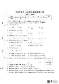 江西省赣州市瑞金市2024—2025学年七年级上学期期末考试数学试题