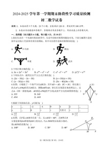 江西省南昌市 2024-2025学年上学期期末阶段性学习质量检测 八年级数学试卷