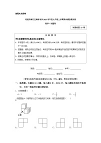 江苏省南通市海门区海南中学2024-2025学年九年级上学期1月期末数学试题