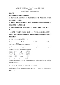 江苏省南通市海门区海南中学2024-2025学年九年级上学期11月期中考试数学试题