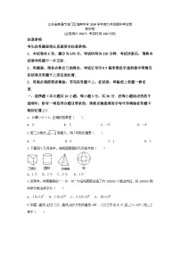 江苏省南通市海门区海南中学2024-2025学年九年级上学期11月期中考试数学试题