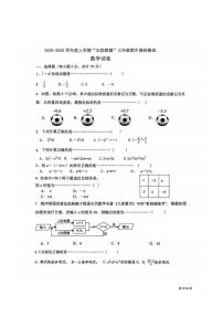2025年哈尔滨市道外区五校联盟七年级（上）期中数学试卷及答案