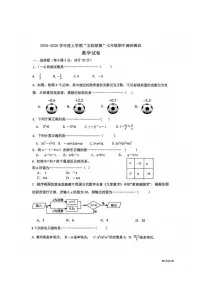 2025年哈尔滨市道外区五校联盟七年级（上）期中数学试卷及答案
