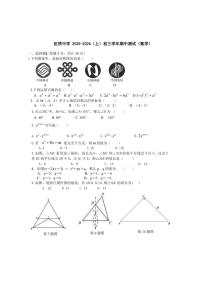 2025年哈尔滨市虹桥中学八年级（上）期中数学试卷及答案