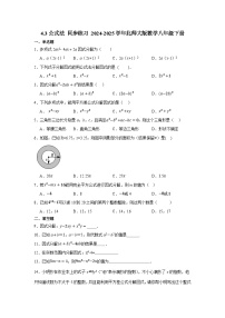 初中数学北师大版（2024）八年级下册公式法练习题