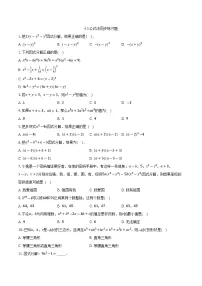 初中数学北师大版（2024）八年级下册公式法课时作业