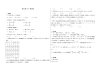初中数学苏科版（2024）七年级上册（2024）一元一次方程及其解法当堂达标检测题