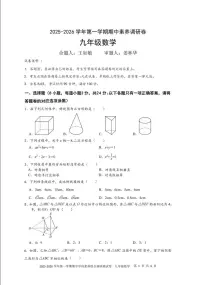 广东省深圳市宝安区2025-2026学年9年级上学期期中数学试卷（含答案）