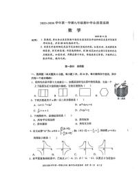 深圳市南山教育集团麒麟中学2025-2026学年9年级上学期期中数学试卷