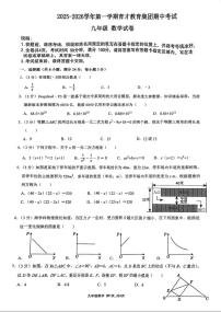 深圳市南山区育才学校2025-2026学年9年级上学期期中数学试卷