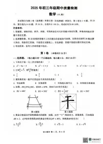 广东省深圳市红岭华富中学2025-2026学年9年级上学期期中数学试卷