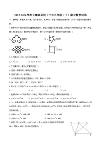 2025-2026学年云南省昆明十二中九年级（上）期中数学试卷（有答案和解析）
