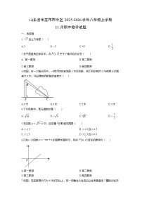 2025-2026学年山东省枣庄市市中区八年级上学期11月期中数学试题（学生版）