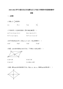 2025~2026学年内蒙古包头市昆都仑区九年级上学期期中阶段测试数学试卷【附解析】
