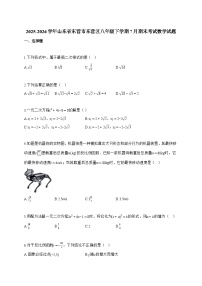 2025~2026学年山东省东营市东营区八年级下学期7月期末考试数学试卷【附解析】