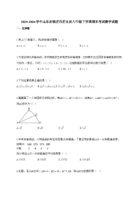 2025~2026学年山东省临沂市沂水县八年级下学期期末考试数学试卷【附解析】