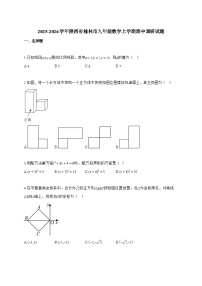 2025~2026学年陕西省榆林市九年级数学上学期期中调研试卷【附解析】