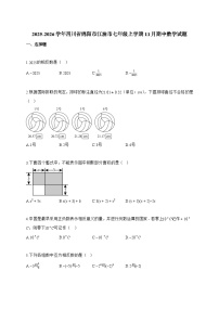 2025~2026学年四川省绵阳市江油市七年级上学期11月期中数学试卷【附解析】