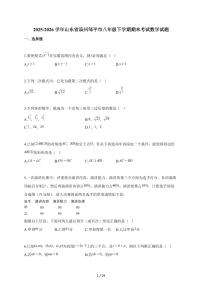 2025~2026学年山东省滨州邹平市八年级下学期期末考试数学试题（含解析）