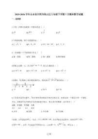 2025~2026学年山东省日照市岚山区八年级下学期7月期末数学试题（含解析）