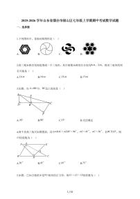 2025-2026学年山东省烟台市福山区七年级上学期期中考试数学试题（含解析）