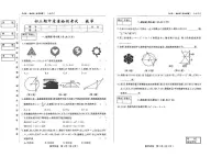 吉林省吉林市第五中学2025-2026学年九年级上学期期中数学试题