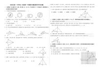内蒙古鄂尔多斯市东胜区第一中学2025-2026学年八年级上学期期中考试数学试题