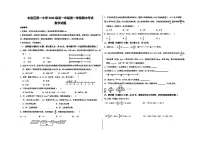 内蒙古鄂尔多斯市东胜区第一中学2025-2026学年上学期七年级数学期中试卷