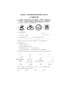 重庆市云阳县第二初级中学教育集团2025-2026学年八年级上学期期中考试数学试题（A卷）