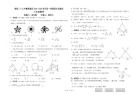 江西省南昌市第二十八中学2024-2025学年八年级上学期期末试卷数学试题