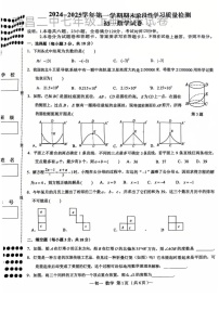 江西省南昌市第二中学2024-2025学年上学期期末测试七年级数学试卷