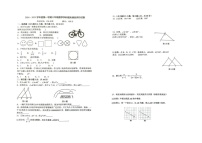 江西省上饶市广信区2024-2025学年八年级上学期1月期末考试数学试题