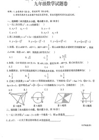 江西省上饶市2024-2025学年上学期期末测试九年级数学试题