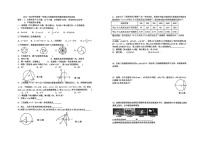 江西省上饶市广信区2024-2025学年九年级上学期1月期末数学试题