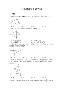 初中数学苏科版（2024）八年级上册（2024）1.4 线段垂直平分线与角平分线课时训练