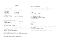 苏科版（2024）八年级上册（2024）2.2 立方根习题
