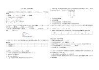 数学八年级上册（2024）5.1 变量与函数课堂检测