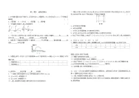 数学八年级上册（2024）5.1 变量与函数课堂检测