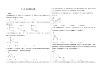 初中数学苏科版（2024）八年级上册（2024）第5章 一次函数5.4 用一次函数解决问题当堂达标检测题